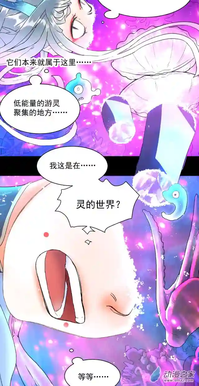 蓝灵纪-超灵事件图鉴02 天才也玩脱