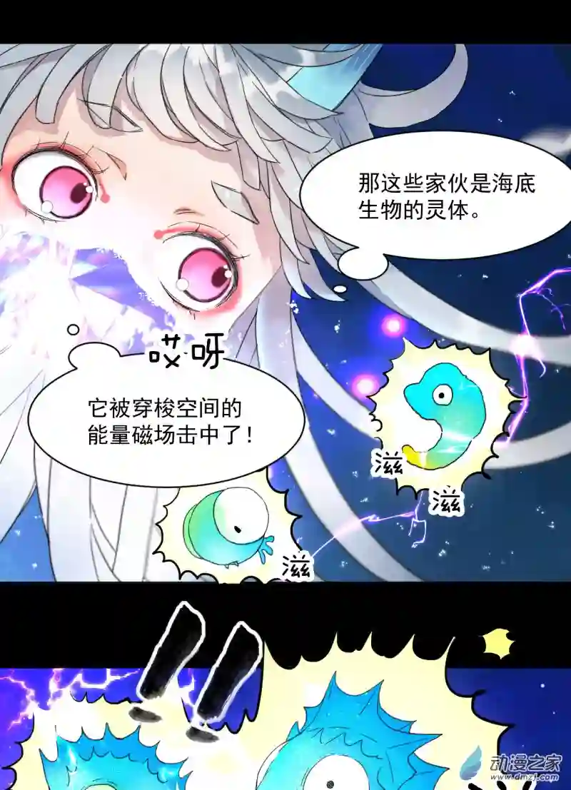 蓝灵纪-超灵事件图鉴03 变异！！