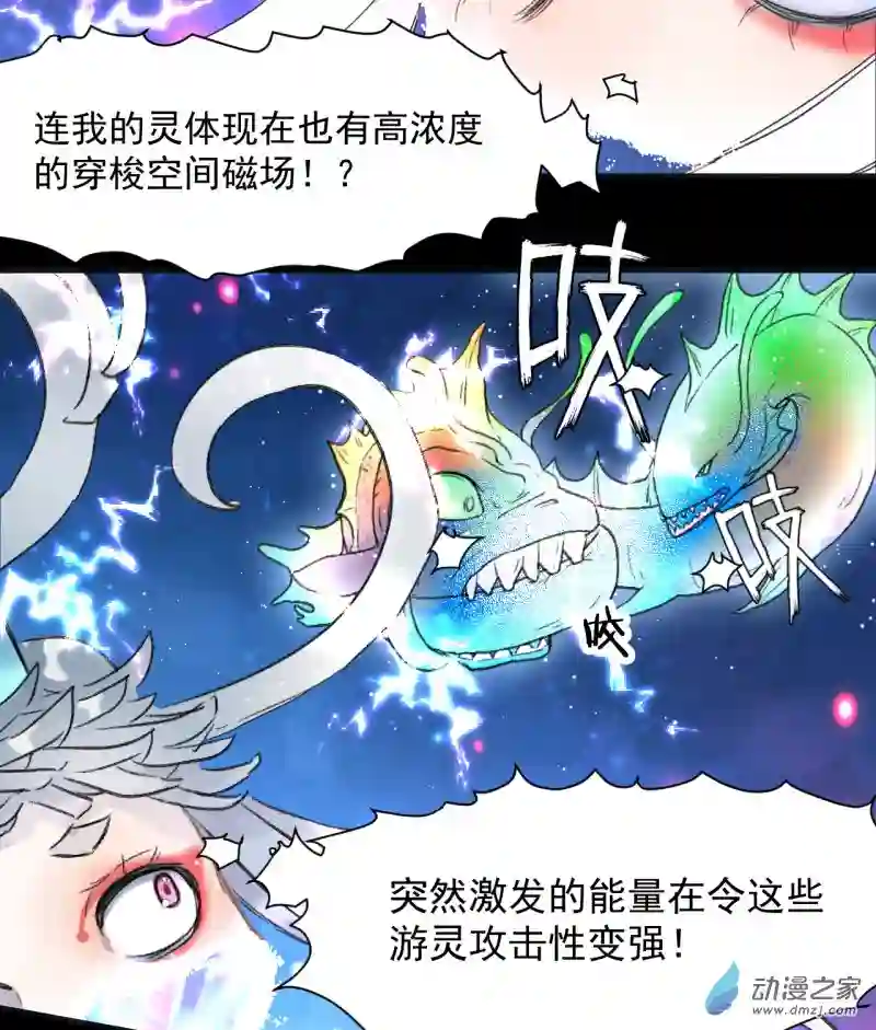 蓝灵纪-超灵事件图鉴03 变异！！