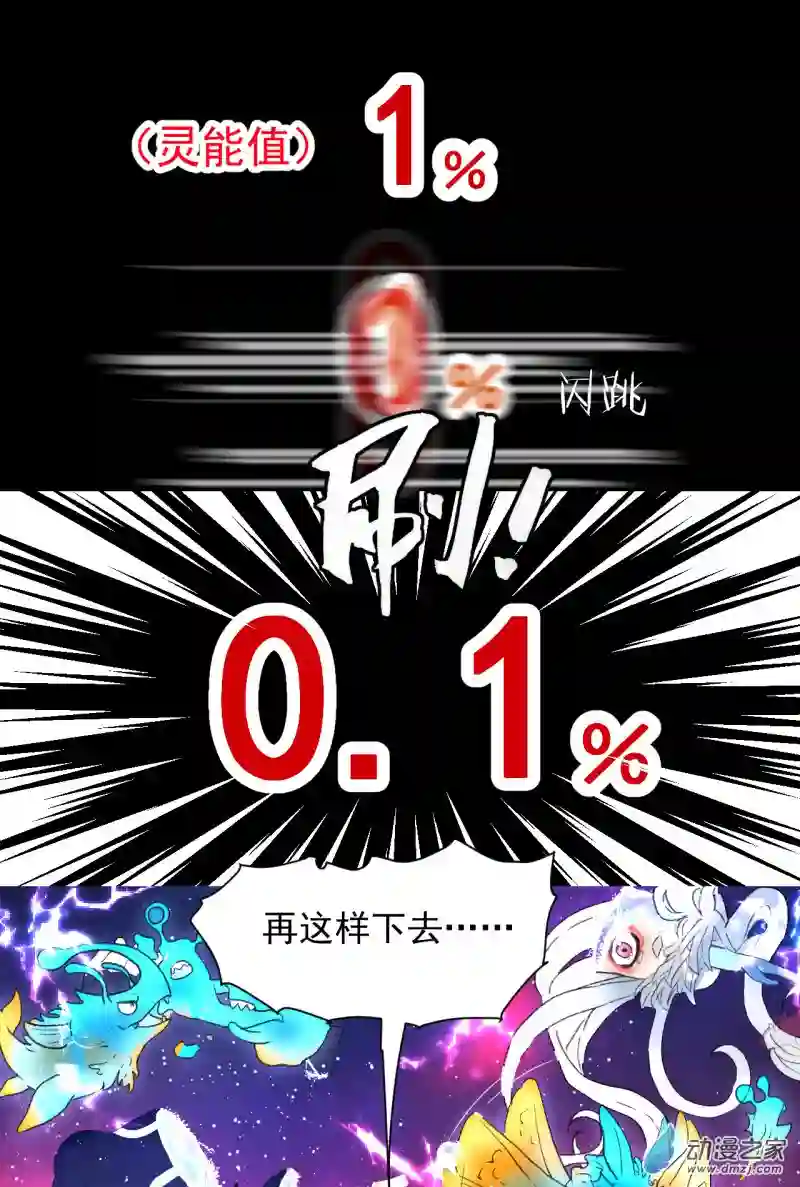 蓝灵纪-超灵事件图鉴03 变异！！