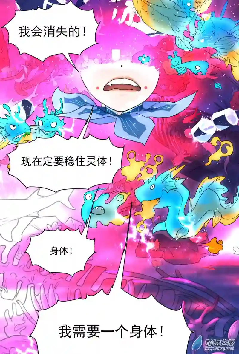 蓝灵纪-超灵事件图鉴03 变异！！