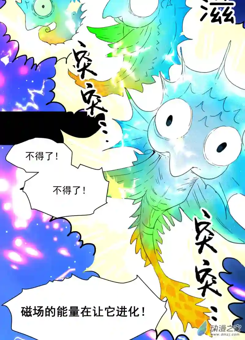 蓝灵纪-超灵事件图鉴03 变异！！