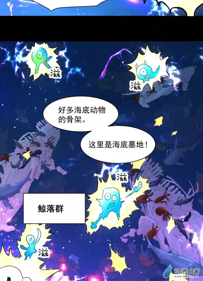 蓝灵纪-超灵事件图鉴03 变异！！