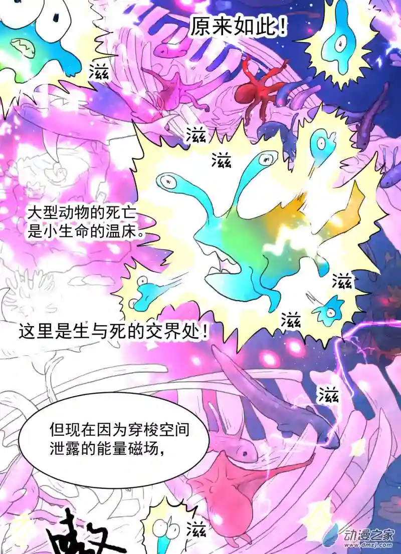 蓝灵纪-超灵事件图鉴03 变异！！