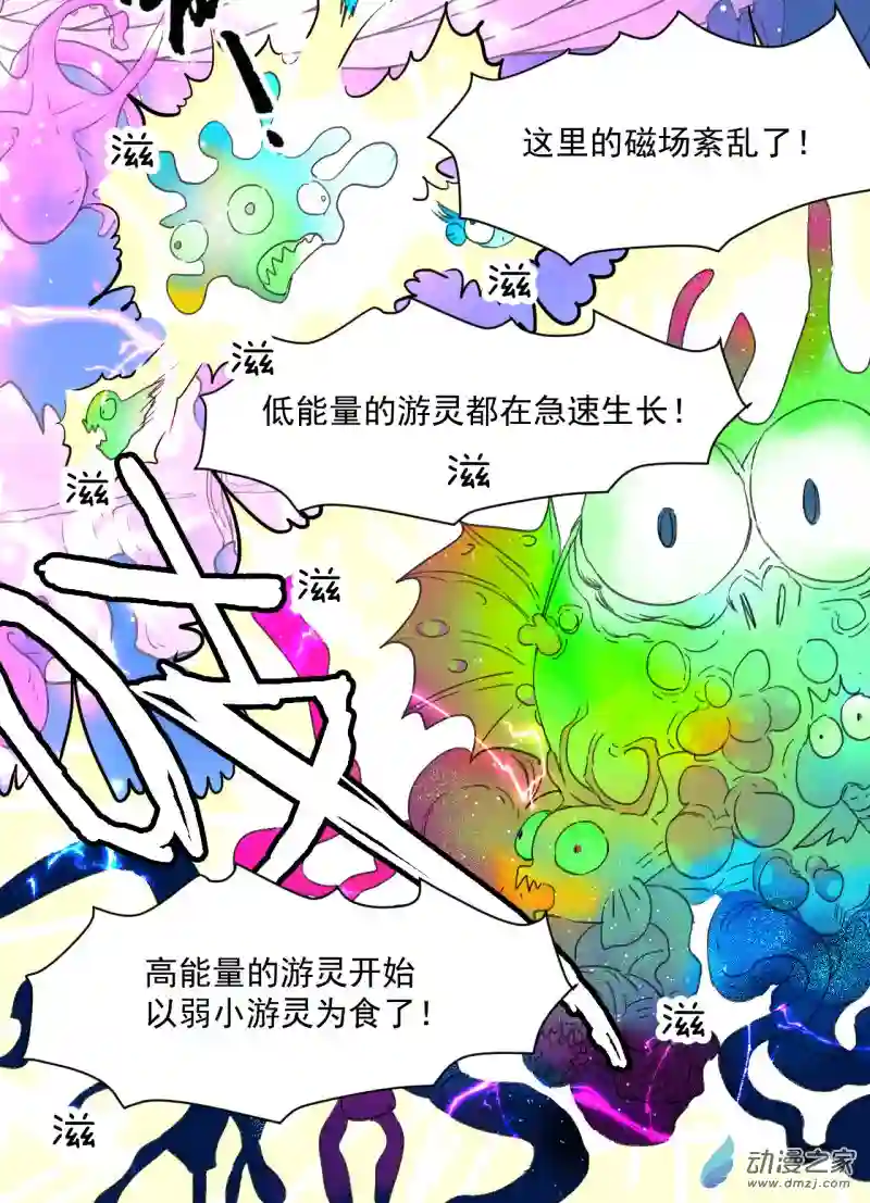 蓝灵纪-超灵事件图鉴03 变异！！