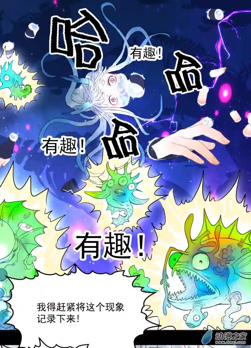 蓝灵纪-超灵事件图鉴03 变异！！