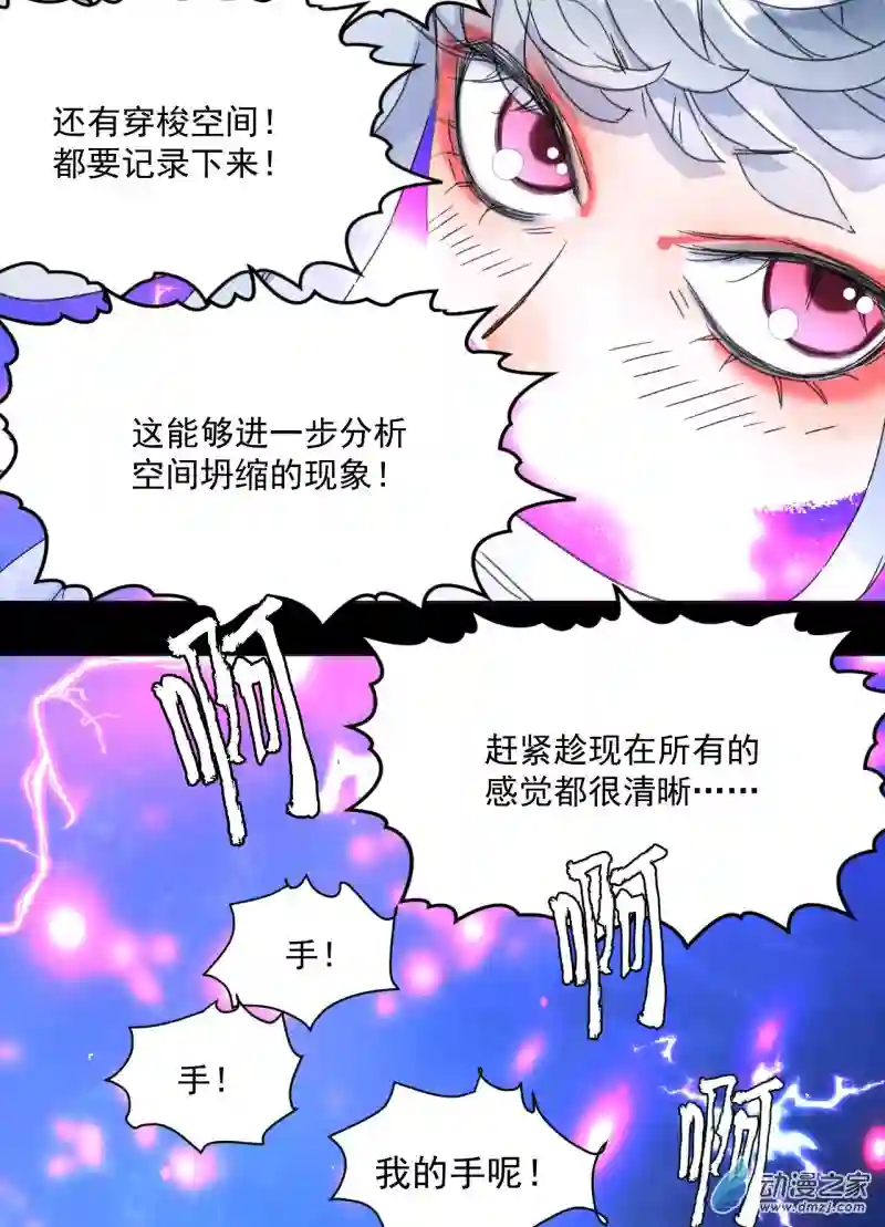 蓝灵纪-超灵事件图鉴03 变异！！