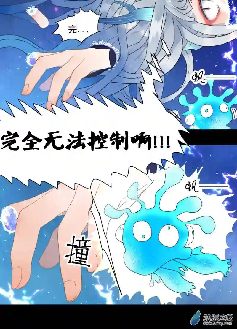 蓝灵纪-超灵事件图鉴03 变异！！