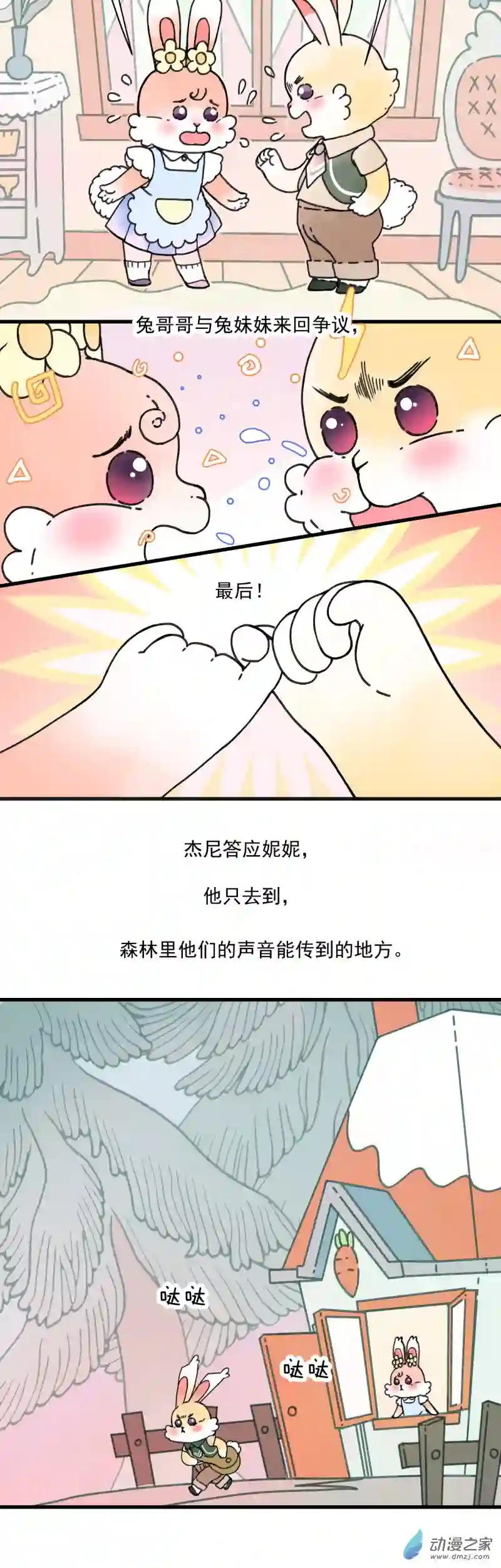 蓝灵纪-超灵事件图鉴04 童话