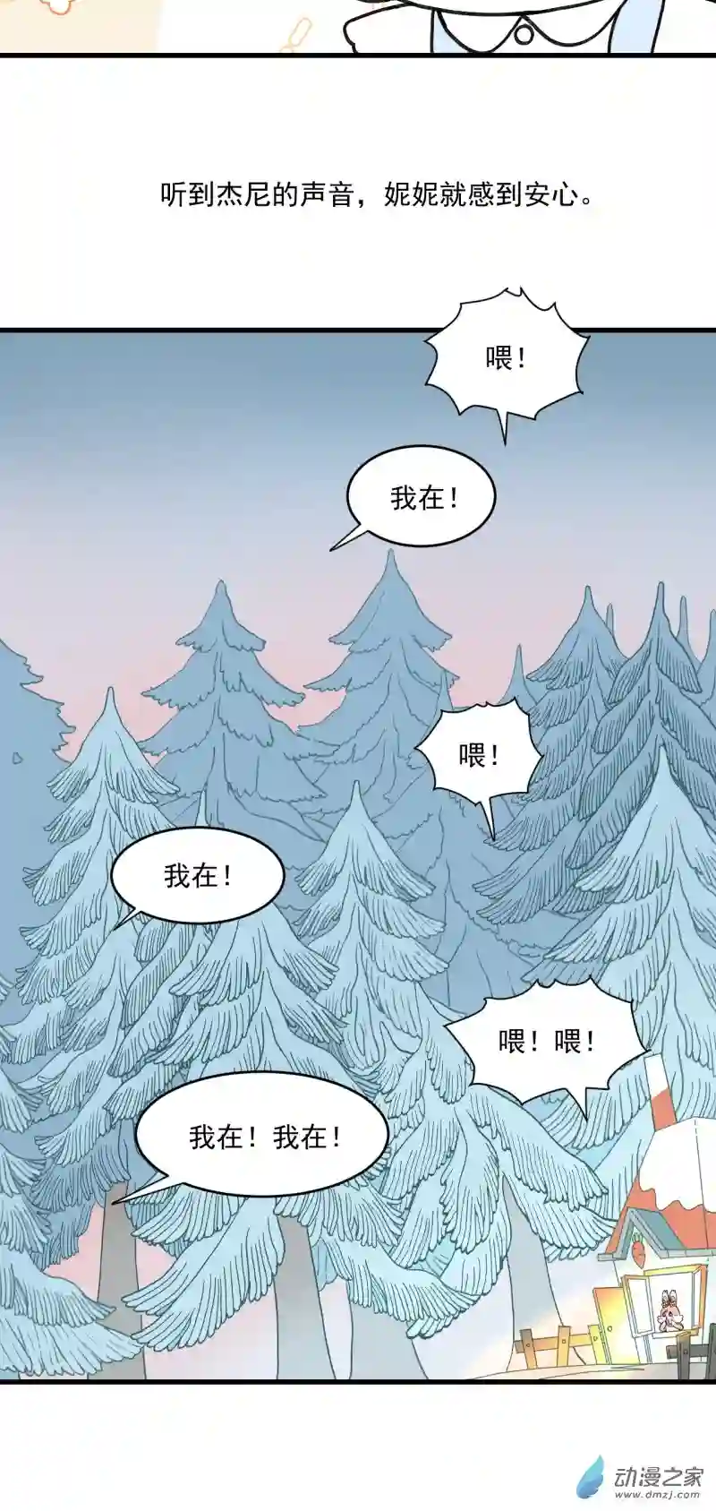 蓝灵纪-超灵事件图鉴04 童话