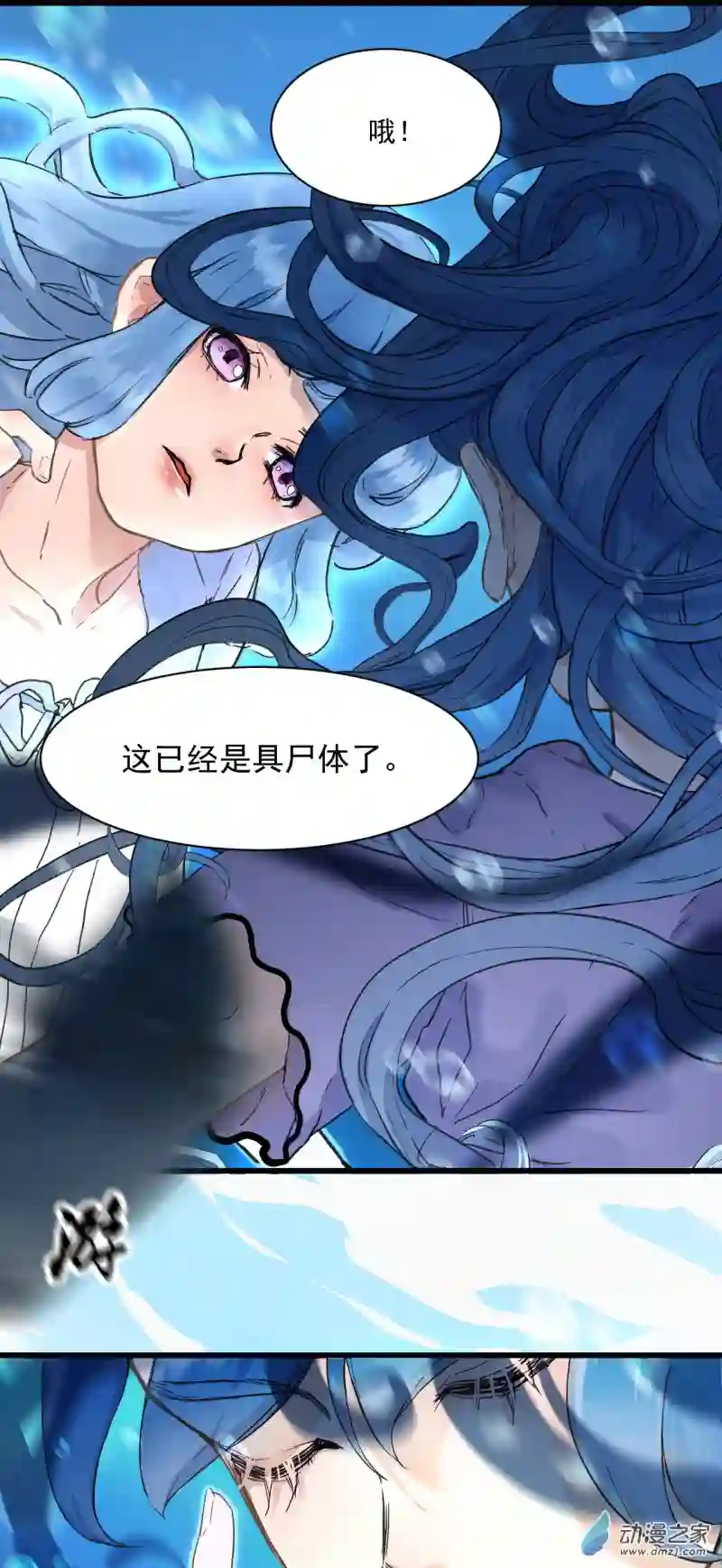 蓝灵纪-超灵事件图鉴05 落水