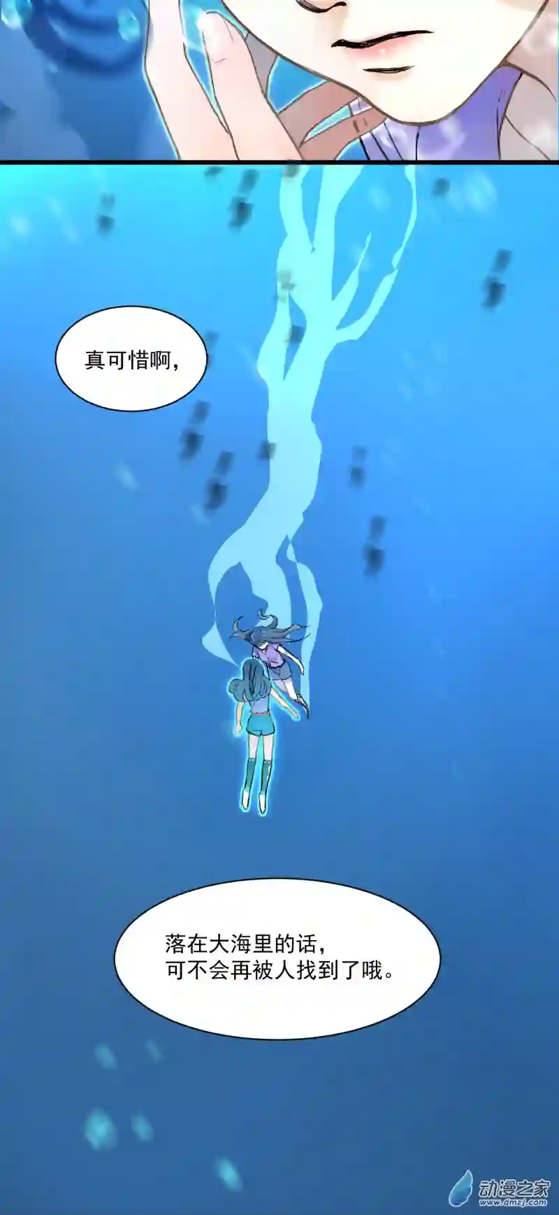蓝灵纪-超灵事件图鉴05 落水