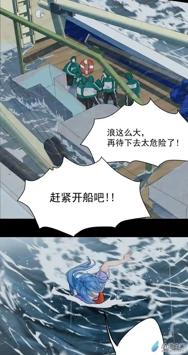 蓝灵纪-超灵事件图鉴05 落水