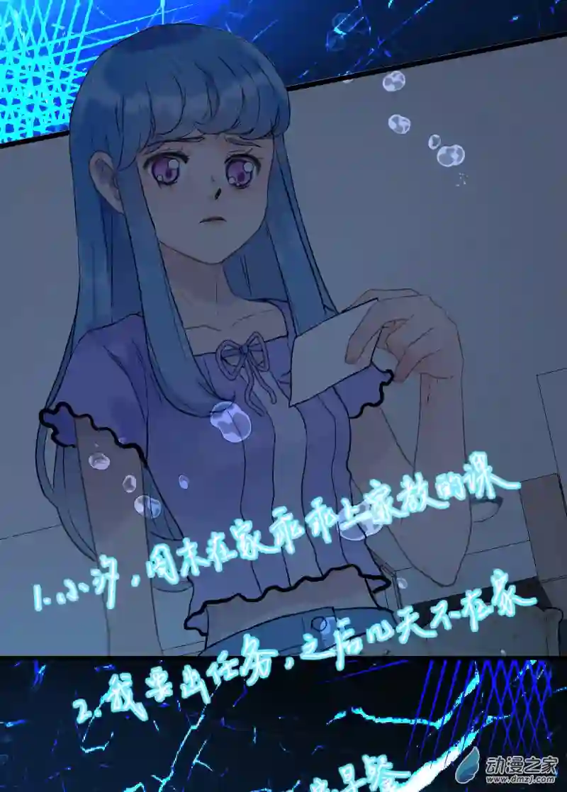 蓝灵纪-超灵事件图鉴06 我饿了！？