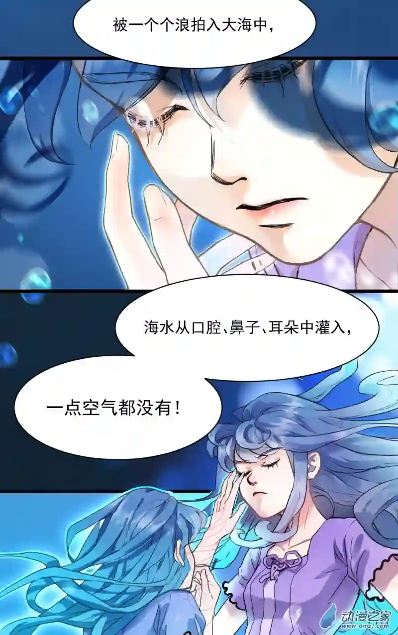 蓝灵纪-超灵事件图鉴06 我饿了！？