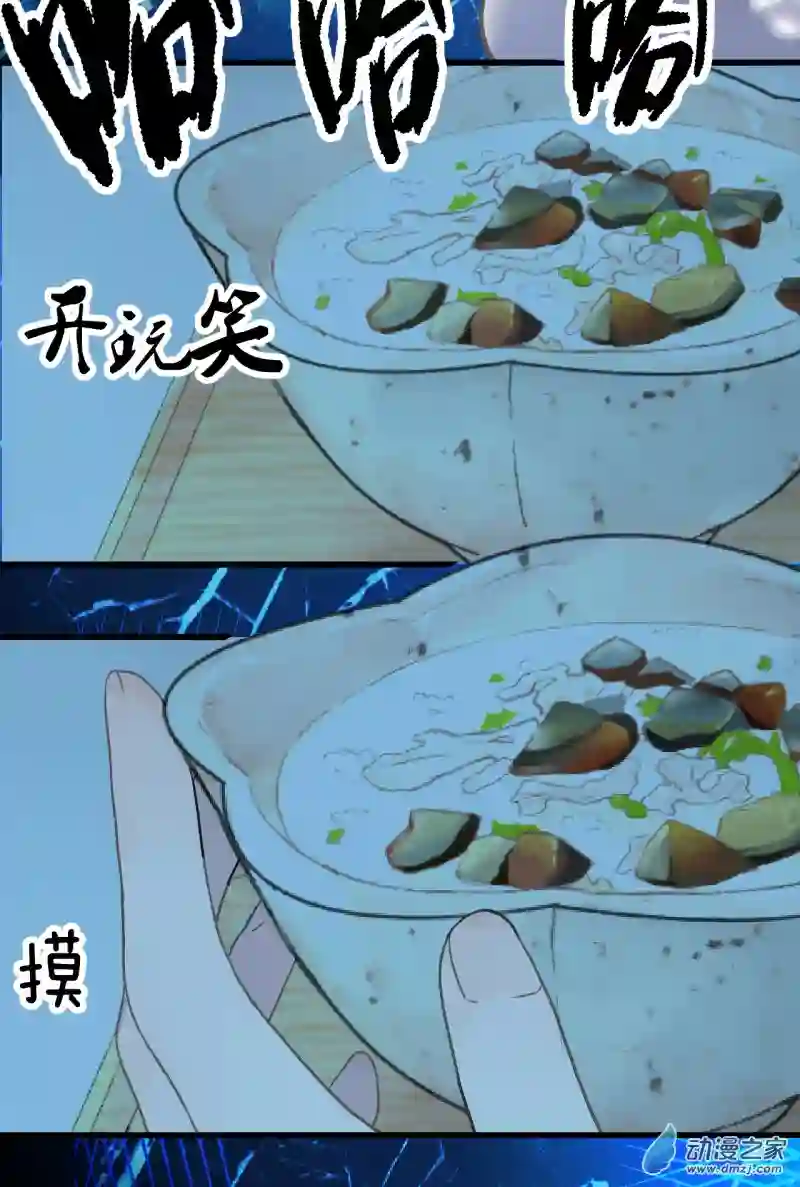 蓝灵纪-超灵事件图鉴06 我饿了！？