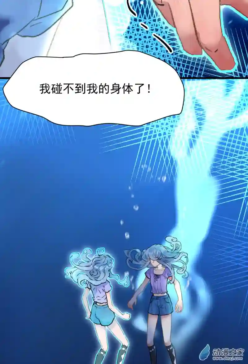 蓝灵纪-超灵事件图鉴06 我饿了！？