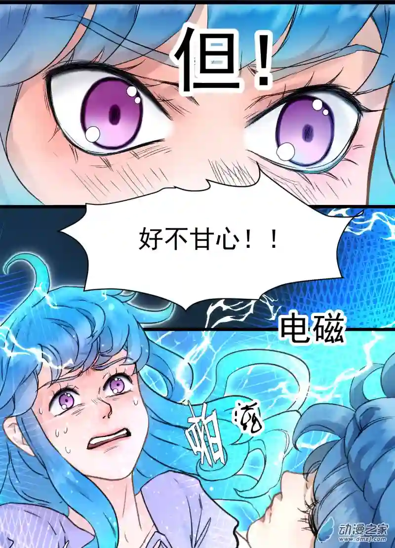 蓝灵纪-超灵事件图鉴06 我饿了！？