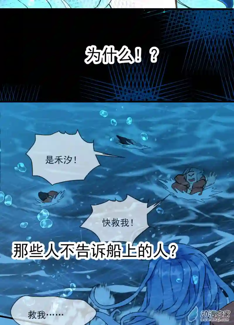 蓝灵纪-超灵事件图鉴06 我饿了！？
