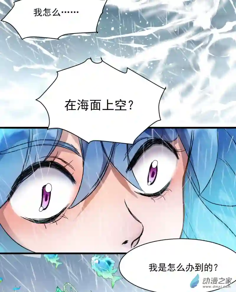 蓝灵纪-超灵事件图鉴07 上天了！
