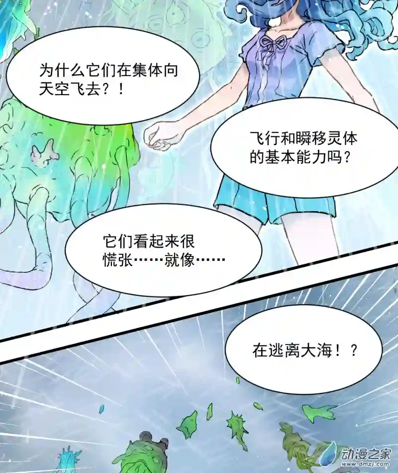 蓝灵纪-超灵事件图鉴07 上天了！