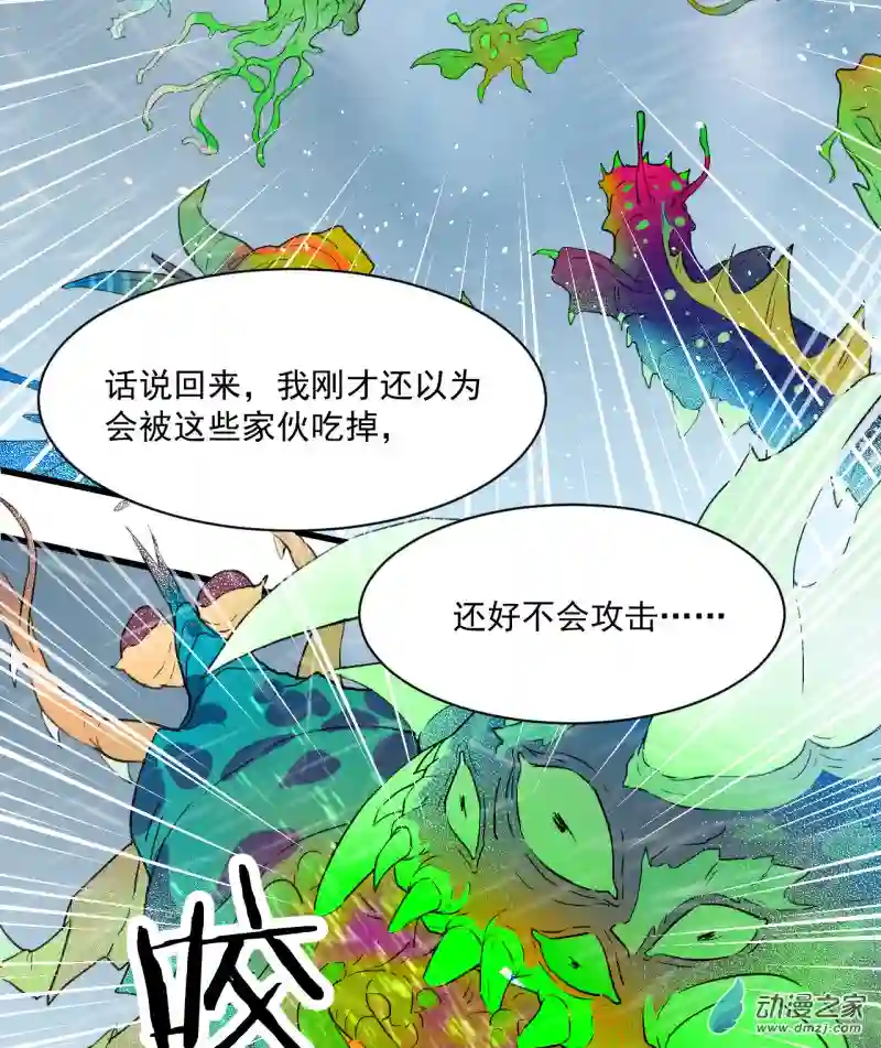 蓝灵纪-超灵事件图鉴07 上天了！