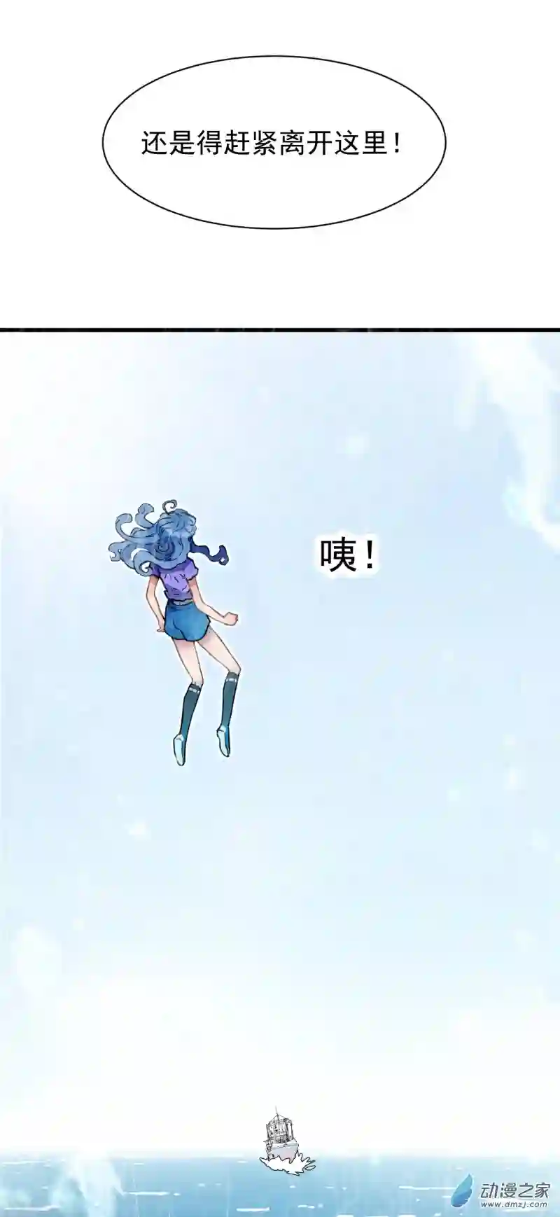 蓝灵纪-超灵事件图鉴07 上天了！
