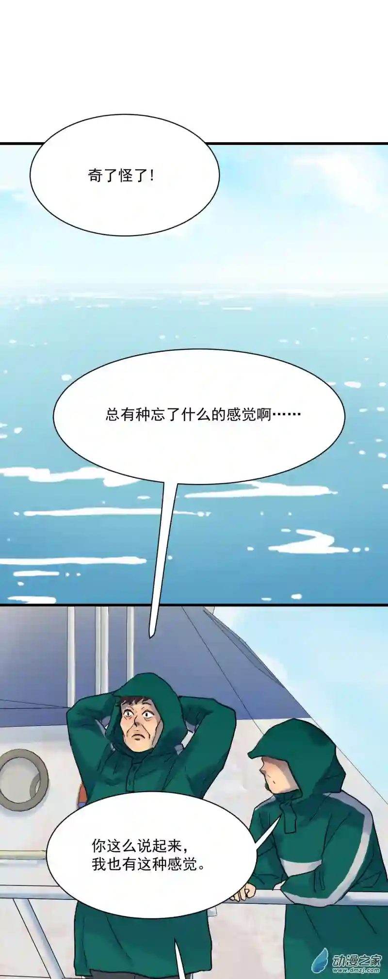 蓝灵纪-超灵事件图鉴07 上天了！