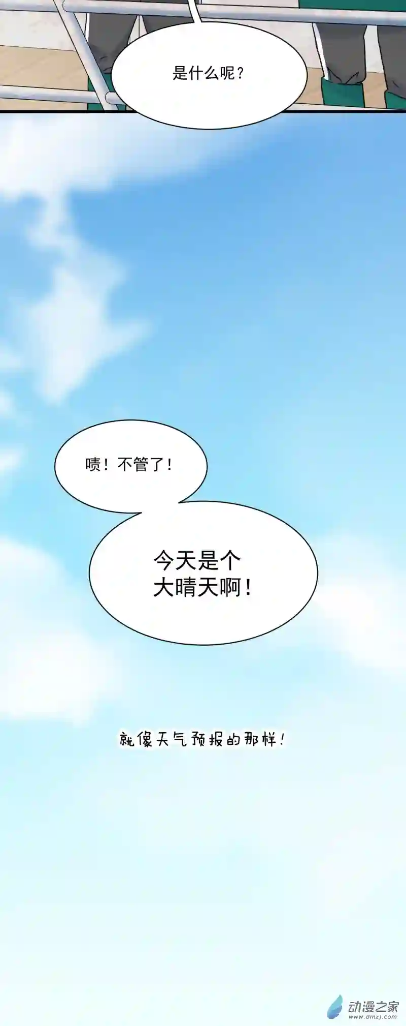 蓝灵纪-超灵事件图鉴07 上天了！