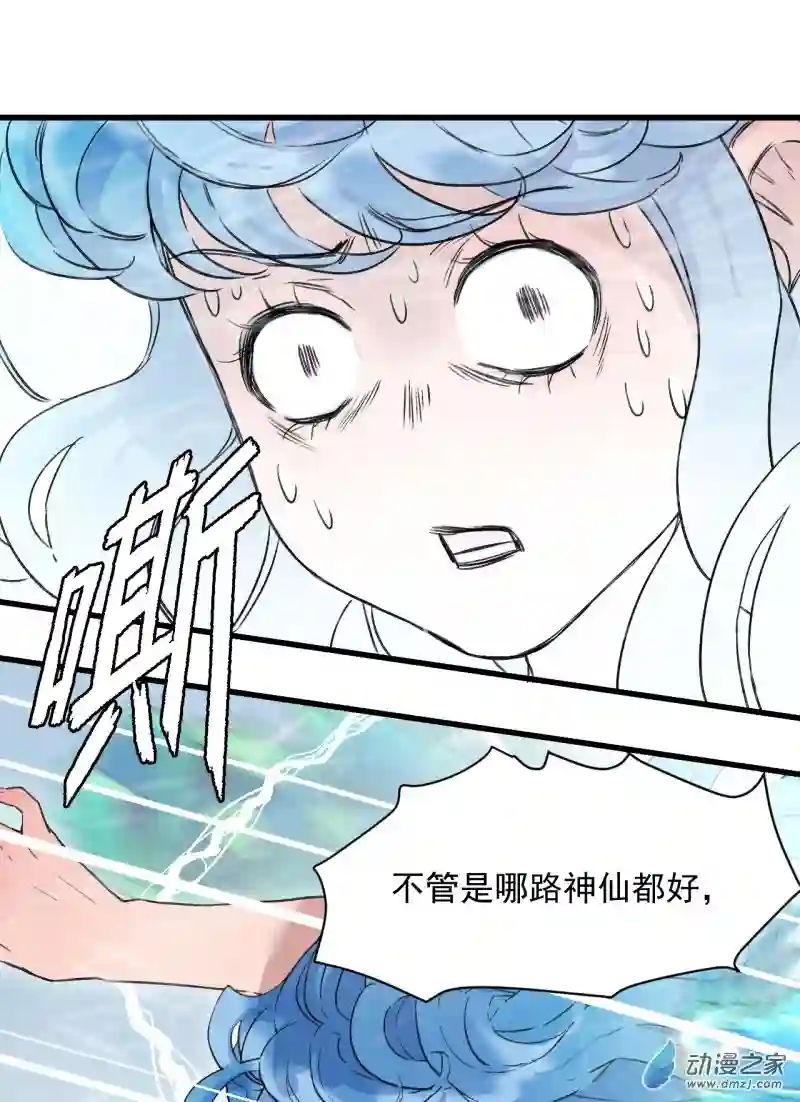 蓝灵纪-超灵事件图鉴08 带我走！