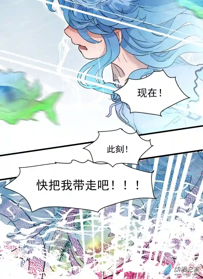 蓝灵纪-超灵事件图鉴08 带我走！