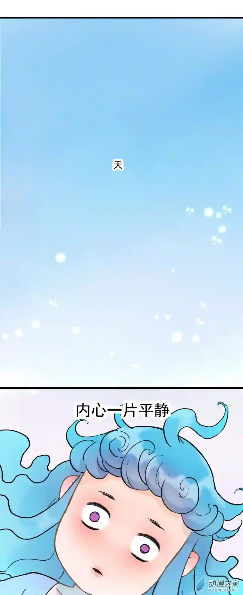 蓝灵纪-超灵事件图鉴08 带我走！