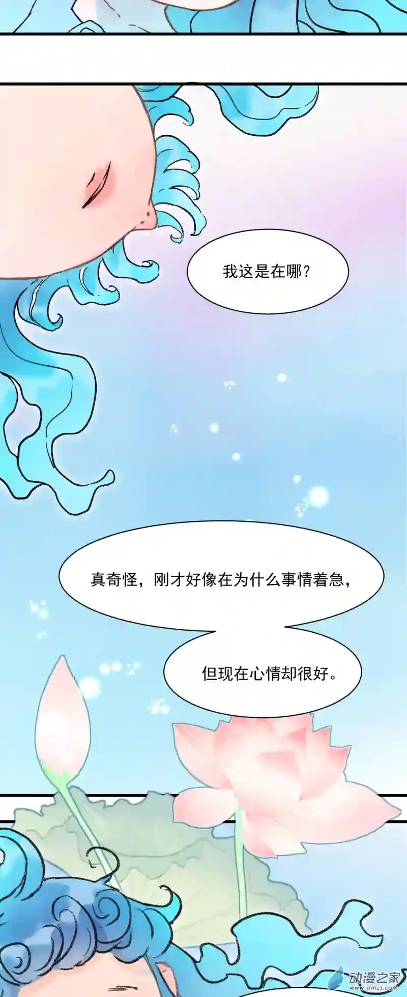 蓝灵纪-超灵事件图鉴08 带我走！