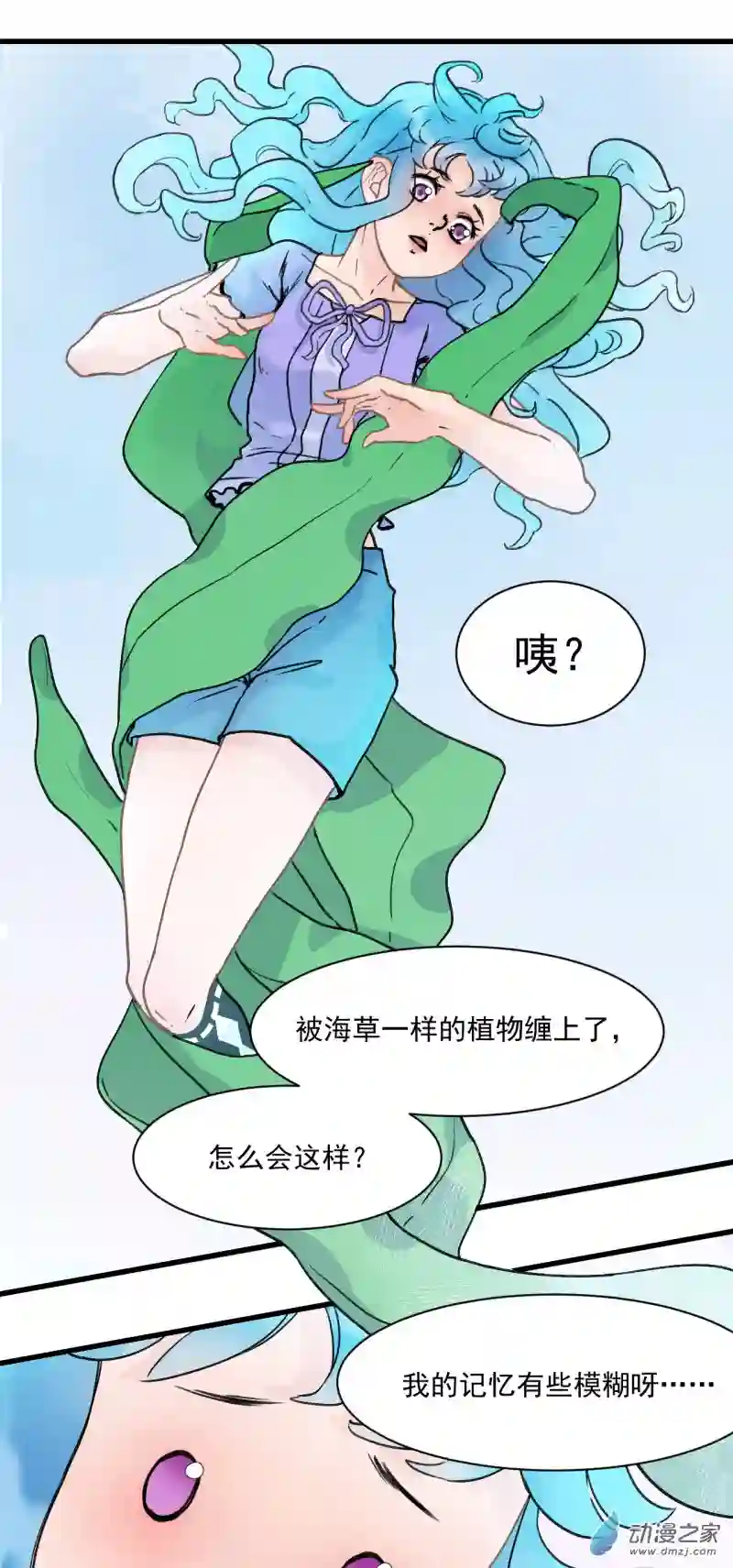 蓝灵纪-超灵事件图鉴08 带我走！