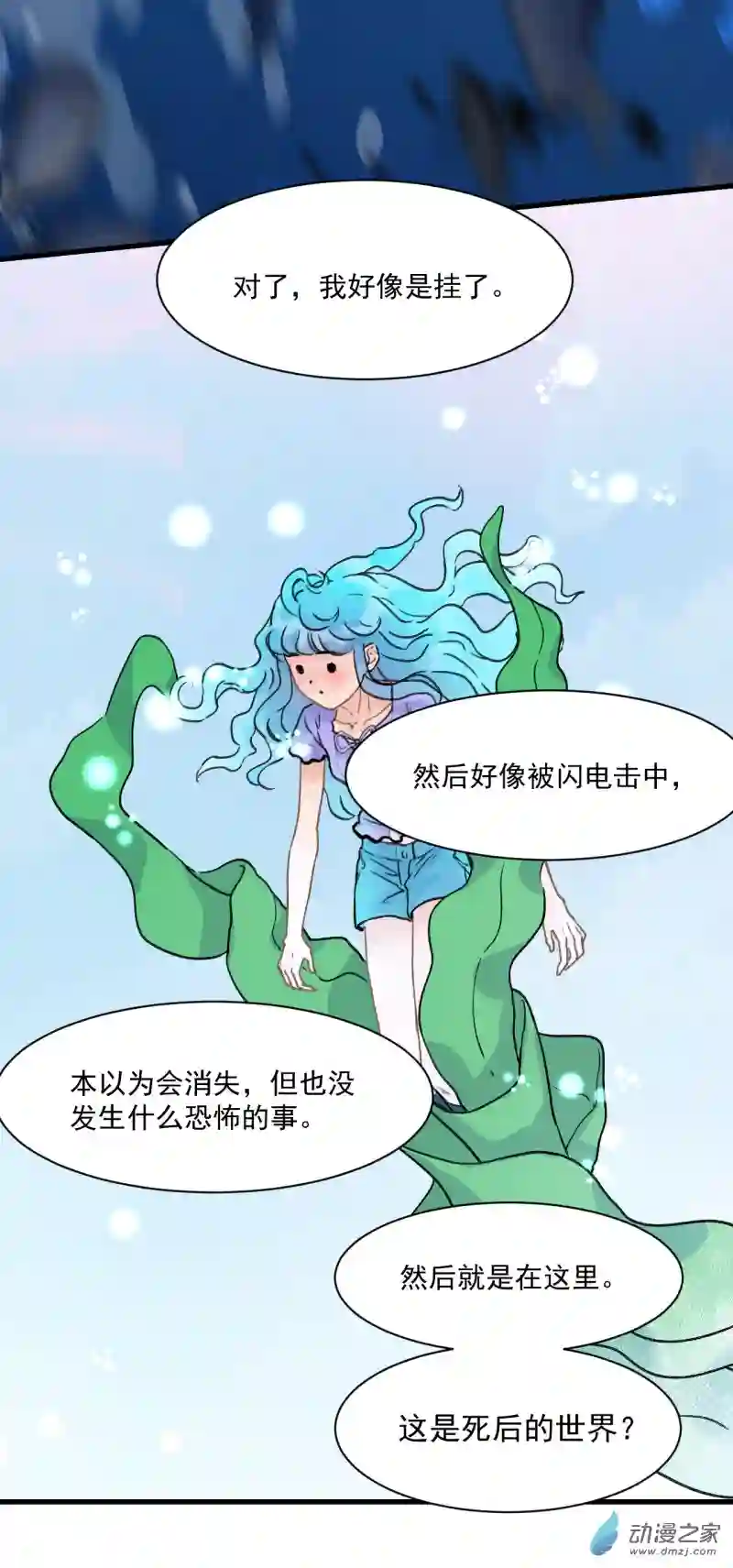 蓝灵纪-超灵事件图鉴08 带我走！