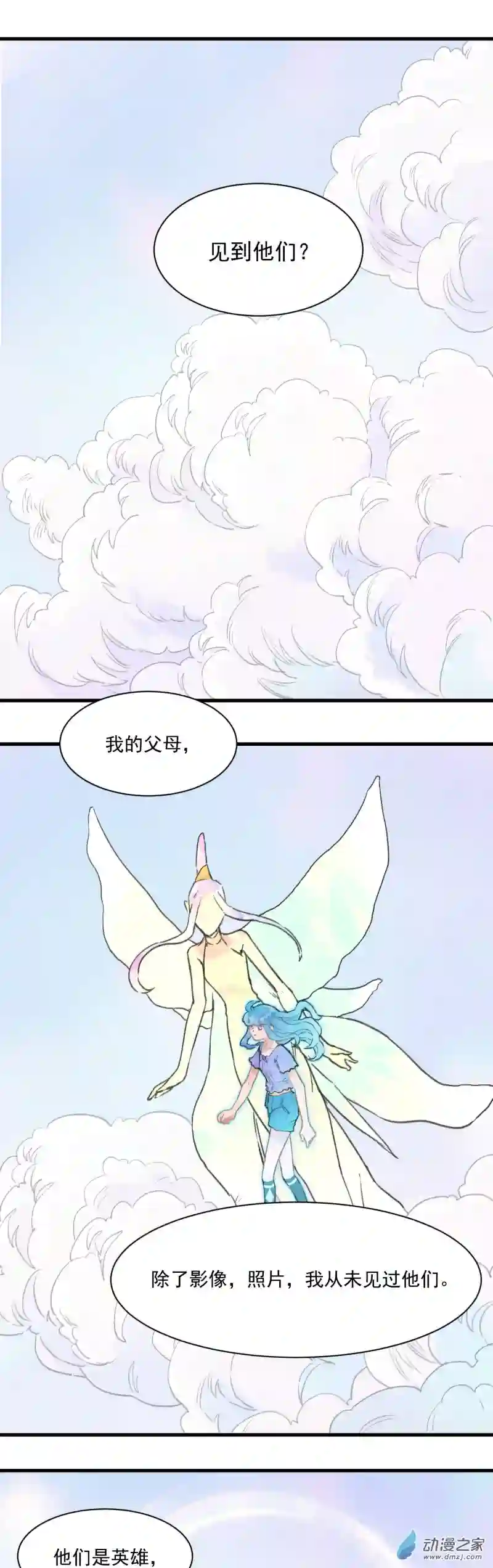 蓝灵纪-超灵事件图鉴08 带我走！