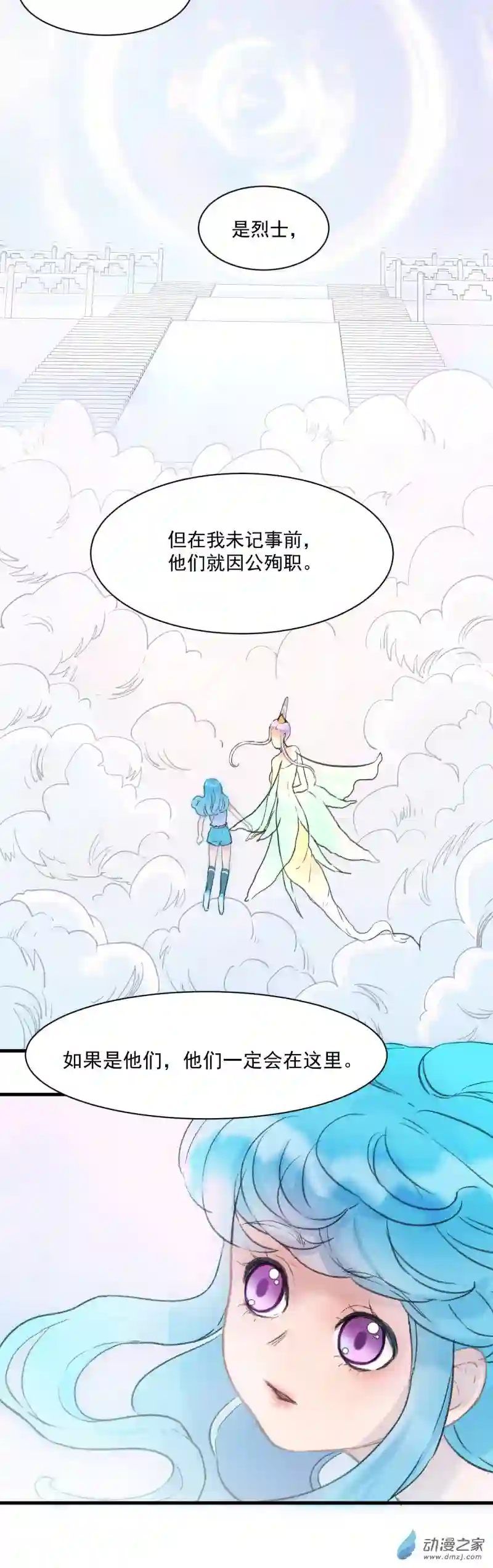 蓝灵纪-超灵事件图鉴08 带我走！