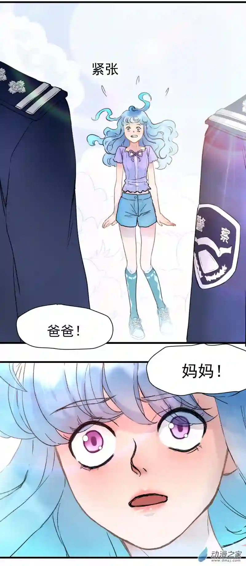 蓝灵纪-超灵事件图鉴08 带我走！