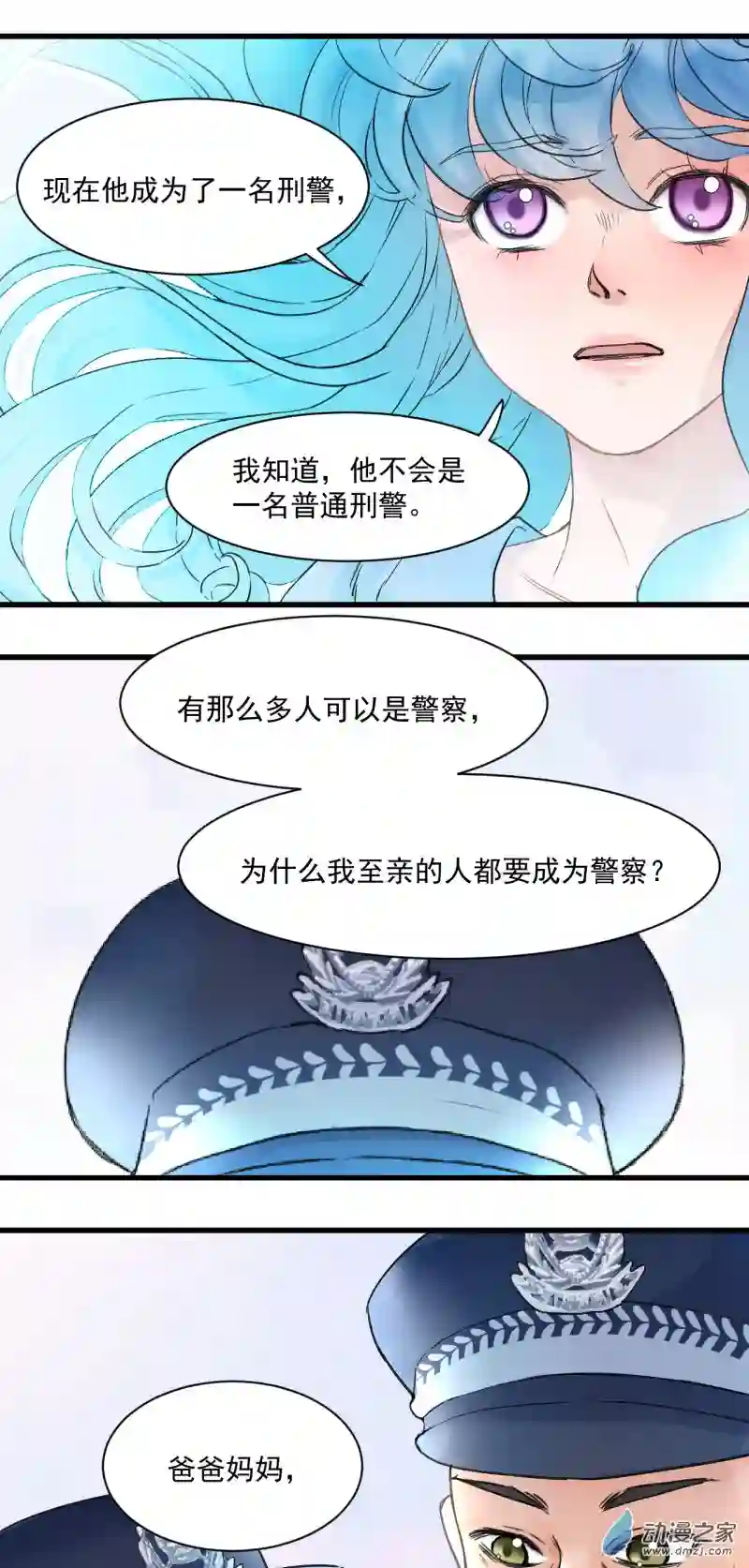 蓝灵纪-超灵事件图鉴09 爸爸妈妈
