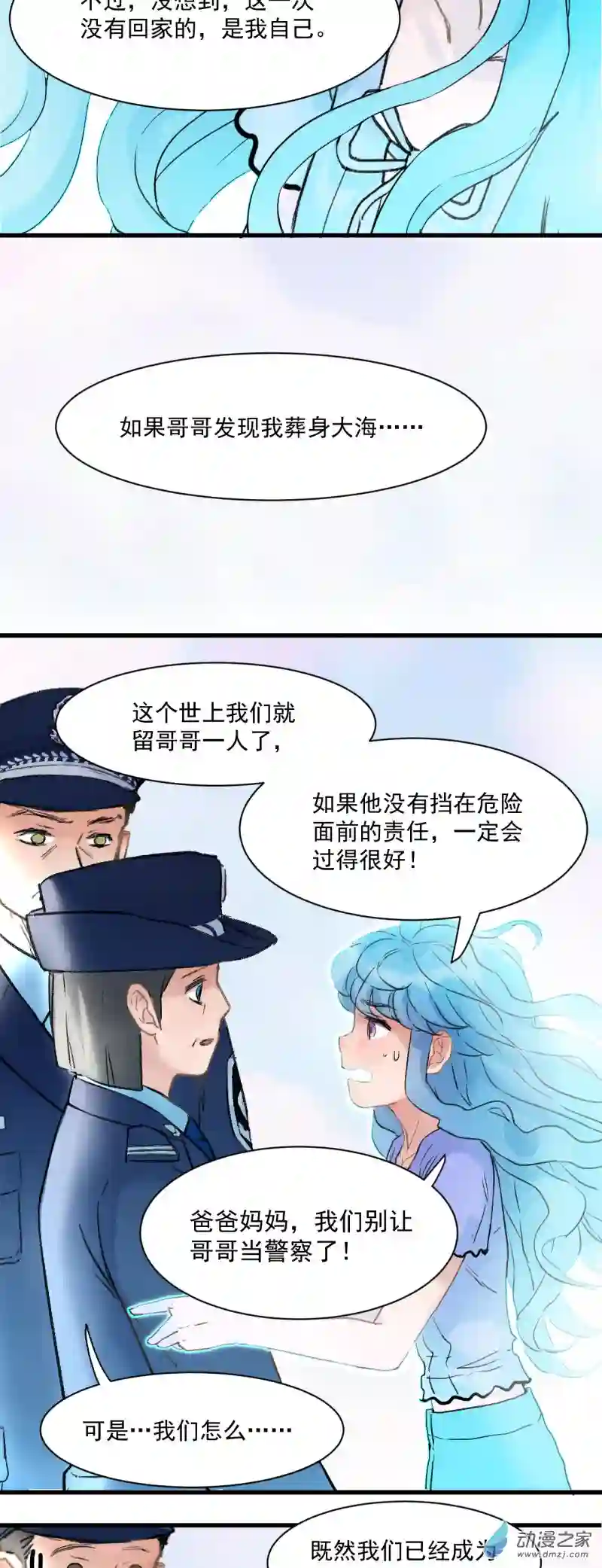蓝灵纪-超灵事件图鉴09 爸爸妈妈