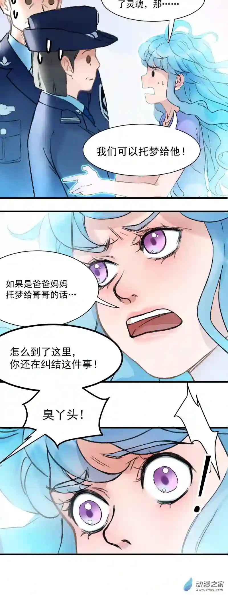 蓝灵纪-超灵事件图鉴09 爸爸妈妈