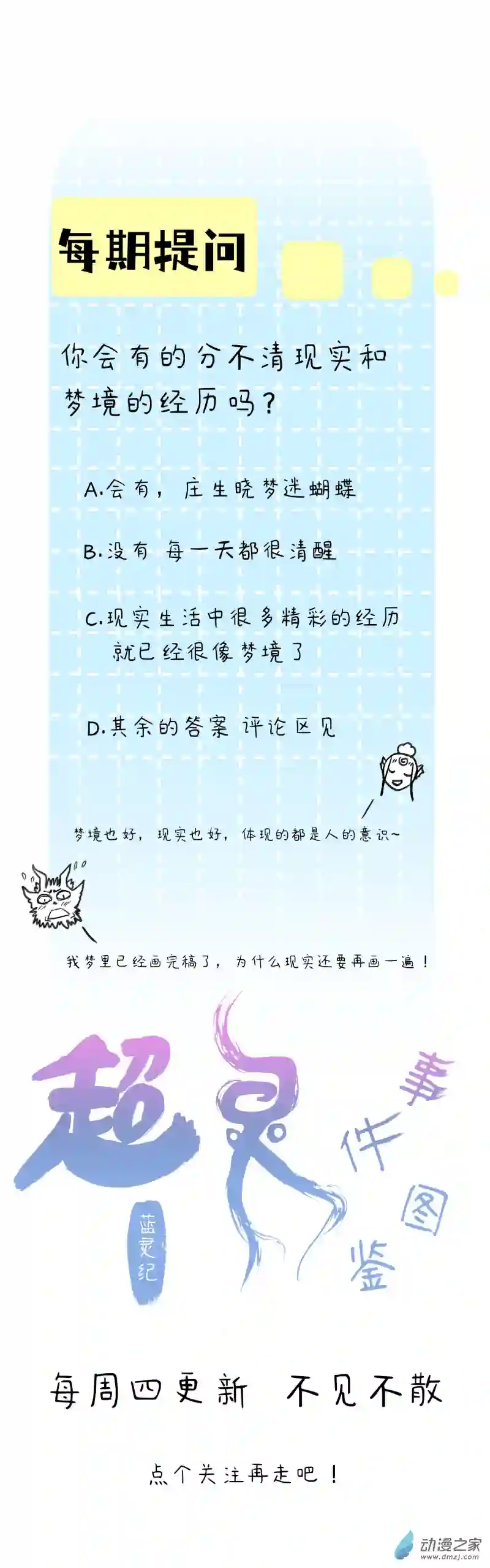 蓝灵纪-超灵事件图鉴09 爸爸妈妈