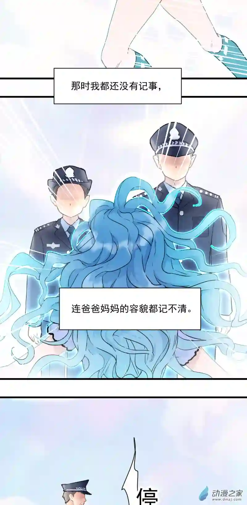 蓝灵纪-超灵事件图鉴09 爸爸妈妈