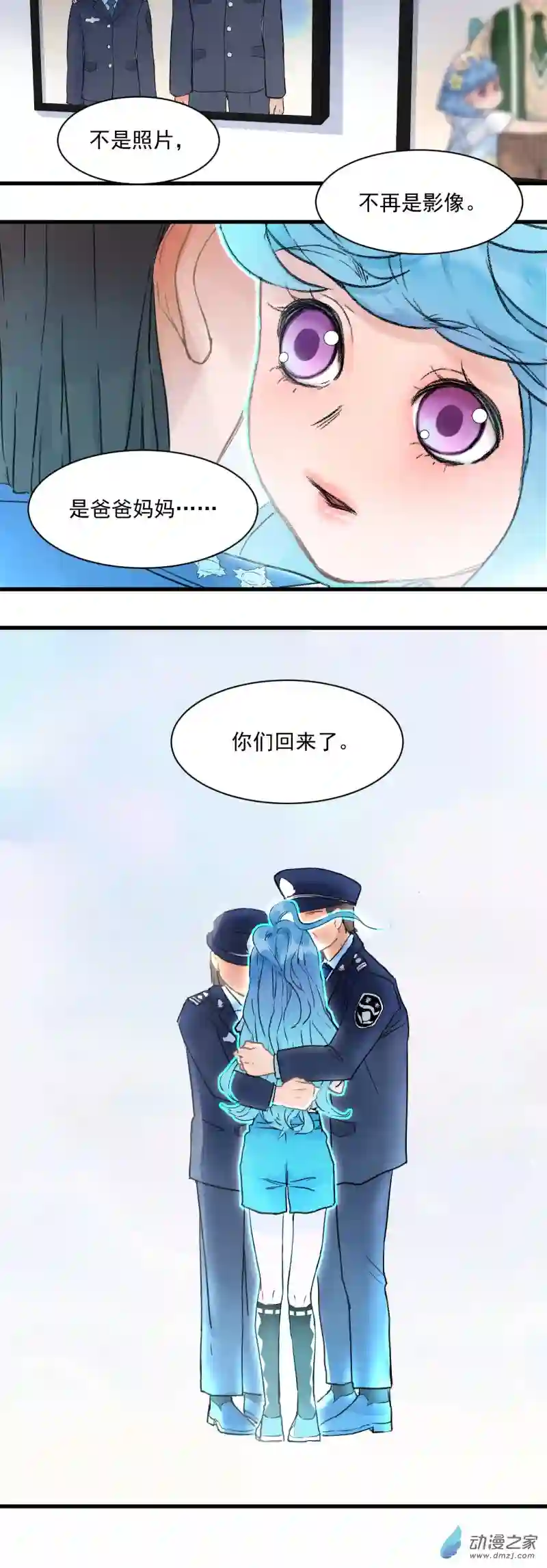 蓝灵纪-超灵事件图鉴09 爸爸妈妈