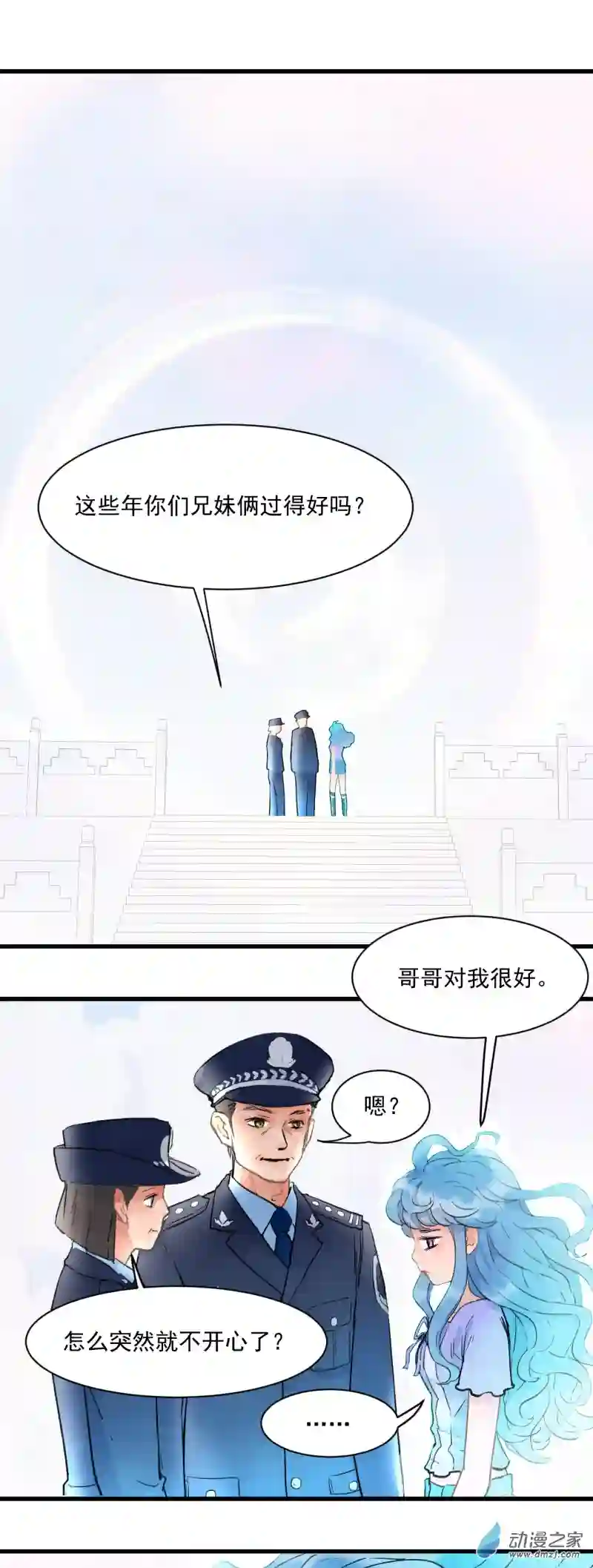 蓝灵纪-超灵事件图鉴09 爸爸妈妈