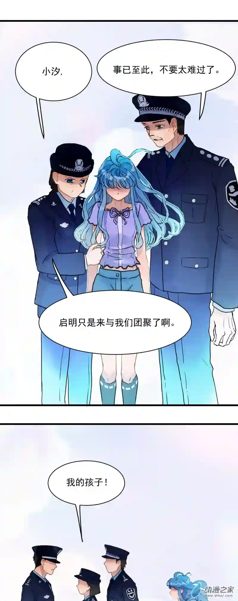 蓝灵纪-超灵事件图鉴10 哥哥！