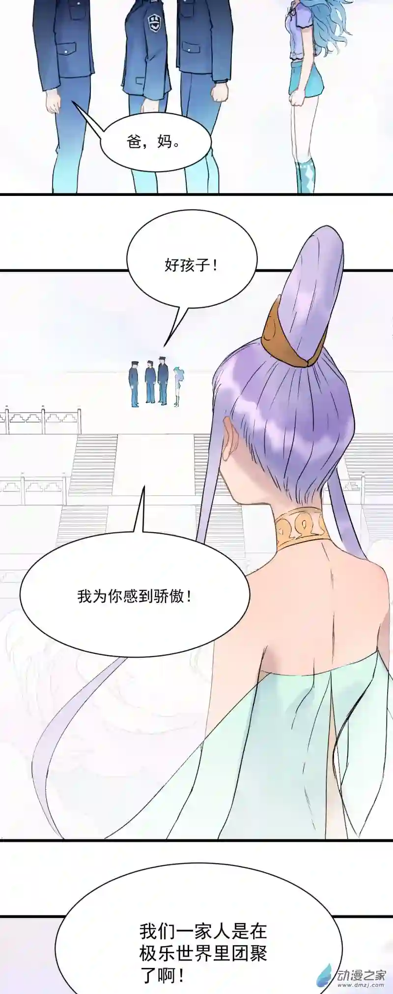 蓝灵纪-超灵事件图鉴10 哥哥！