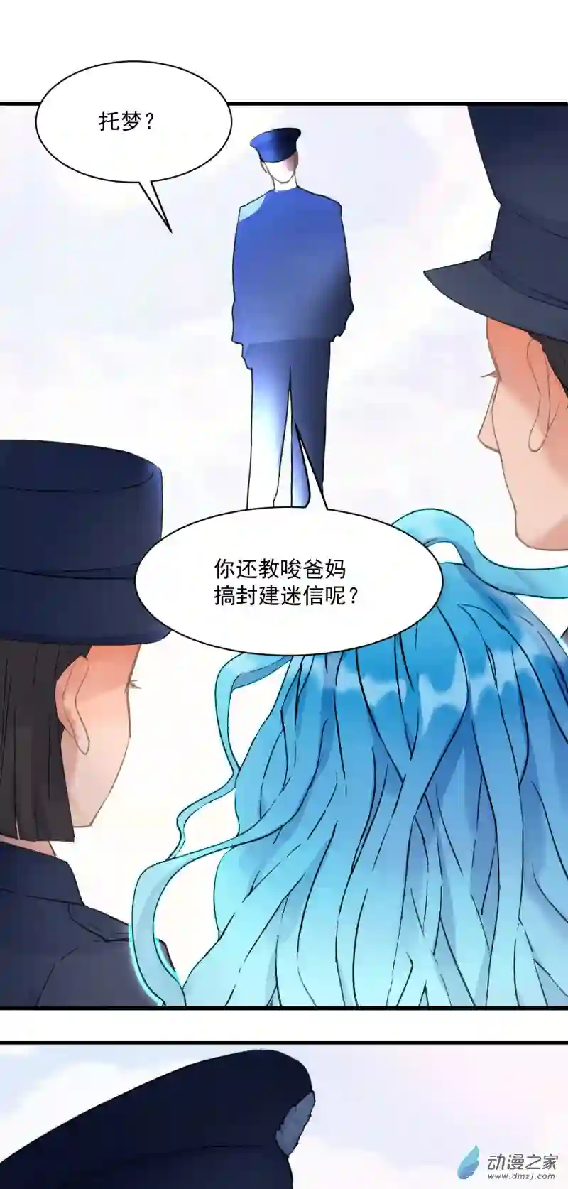 蓝灵纪-超灵事件图鉴10 哥哥！