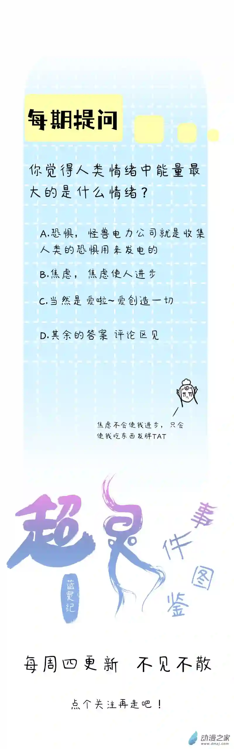 蓝灵纪-超灵事件图鉴10 哥哥！