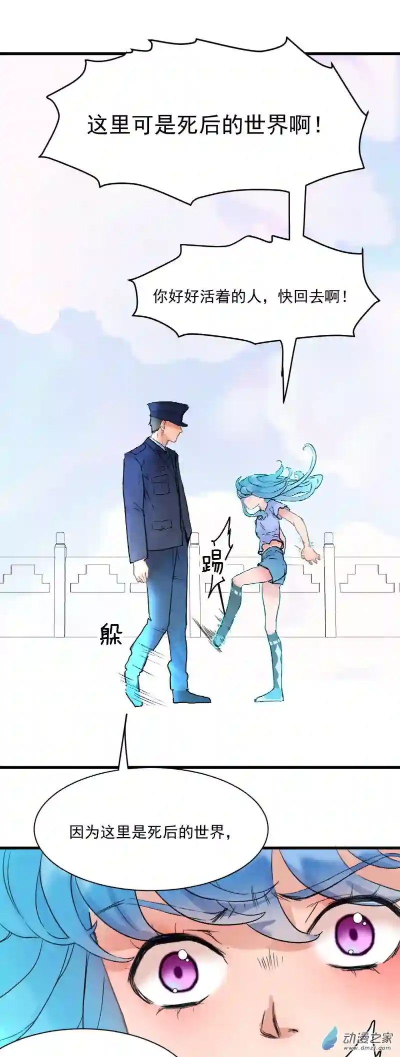 蓝灵纪-超灵事件图鉴10 哥哥！